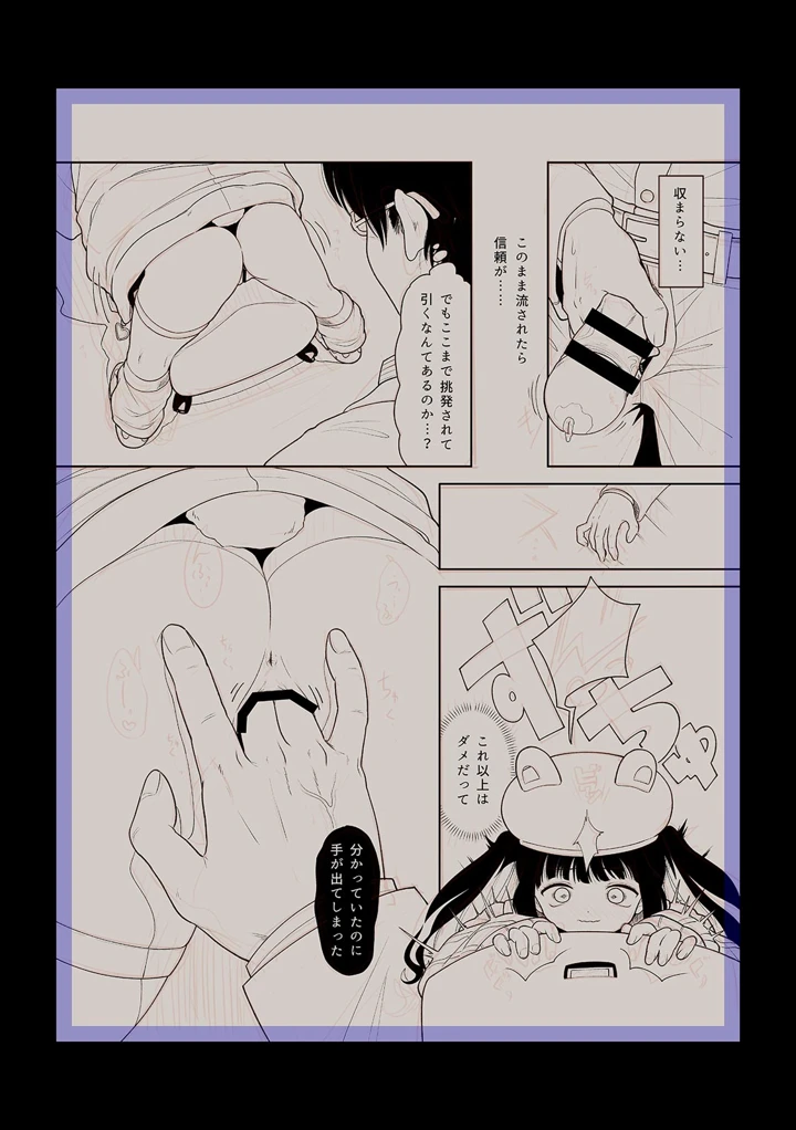 182ページ目