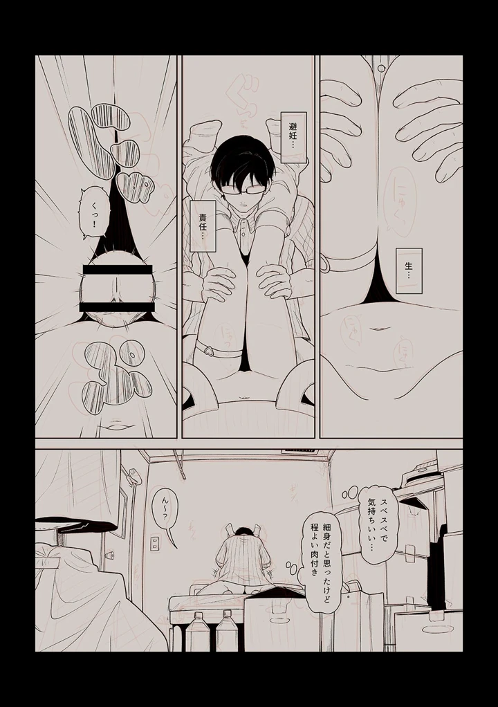 187ページ目