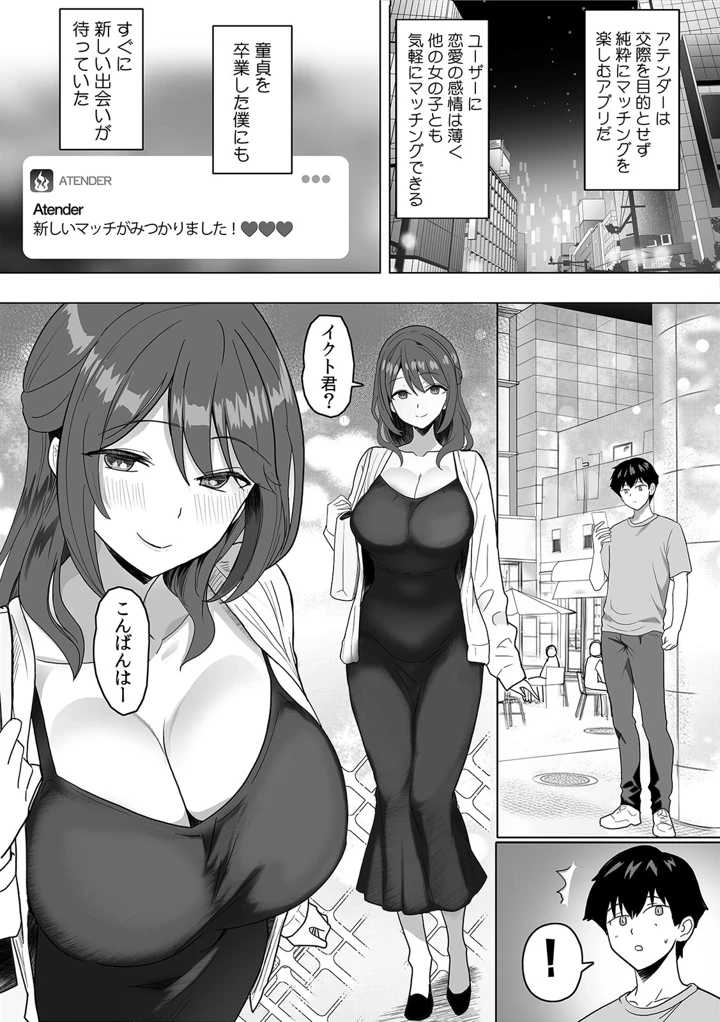 26ページ目