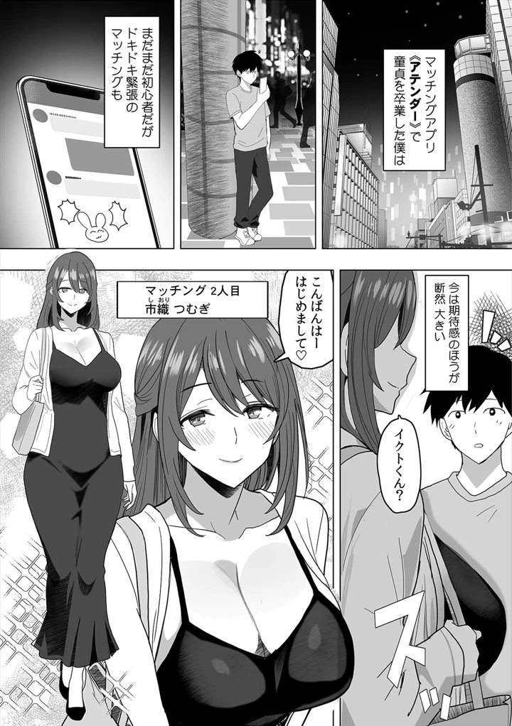 30ページ目