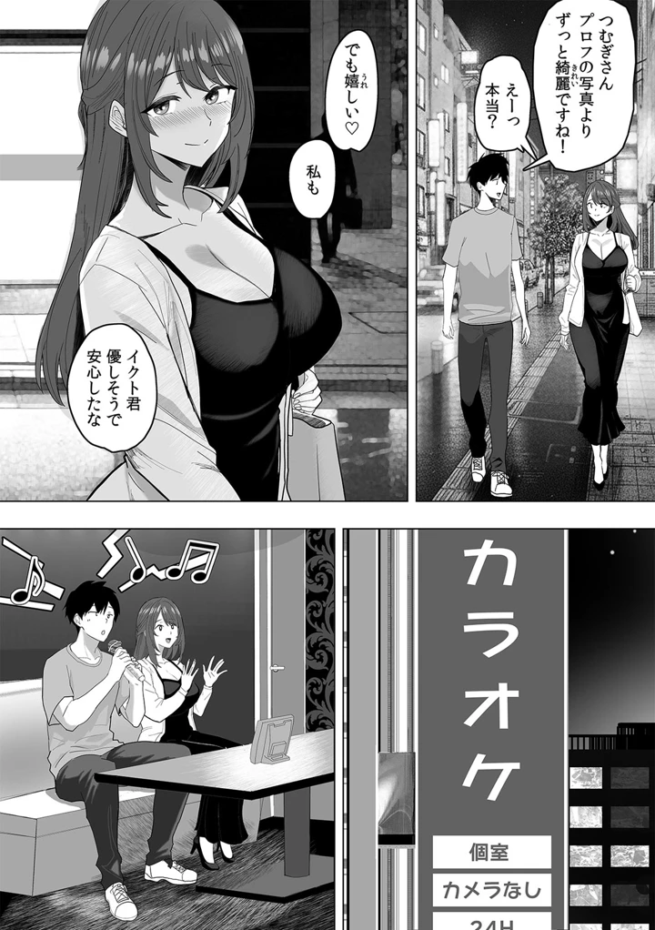 31ページ目