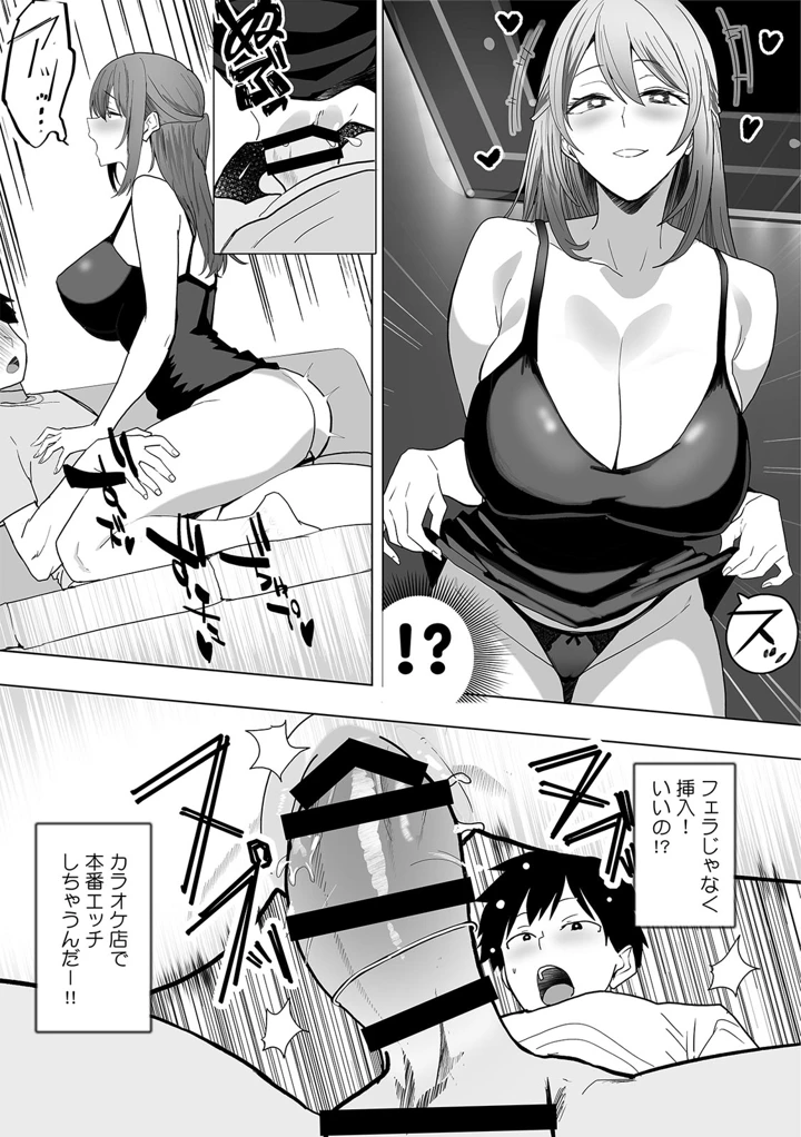 36ページ目