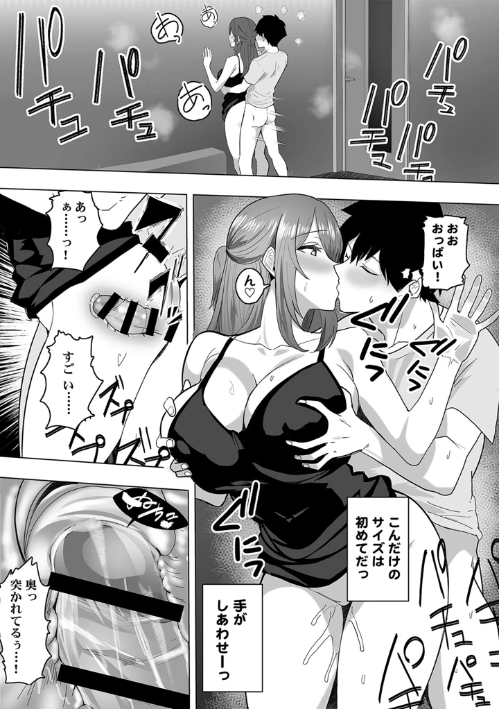 38ページ目