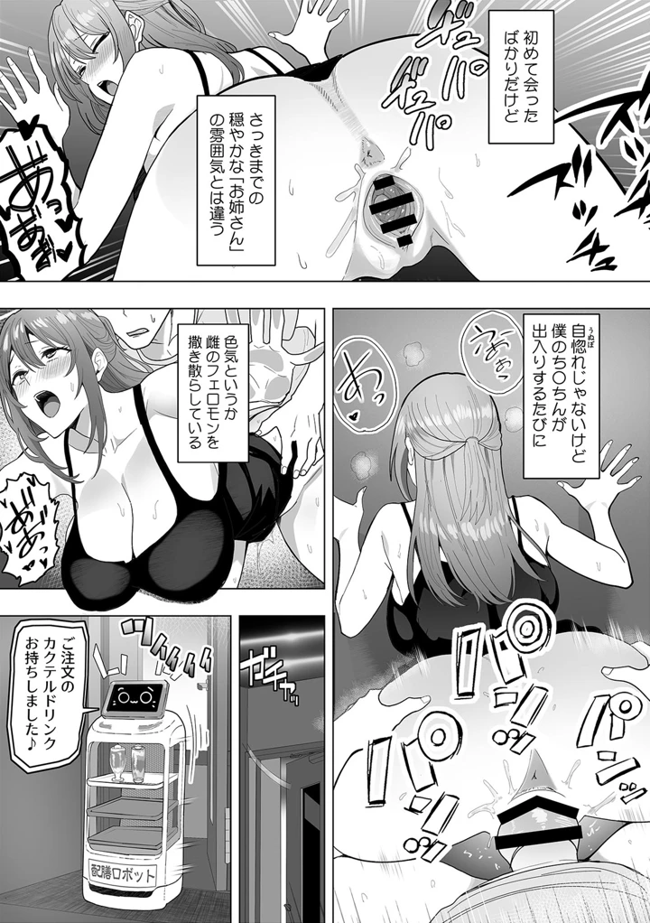 39ページ目