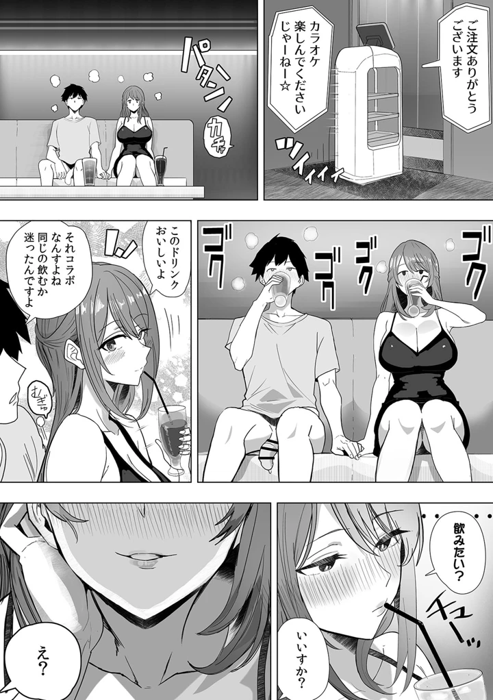 42ページ目