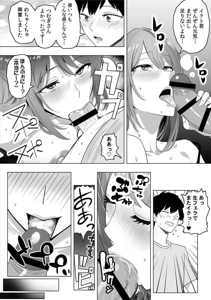 49ページ目