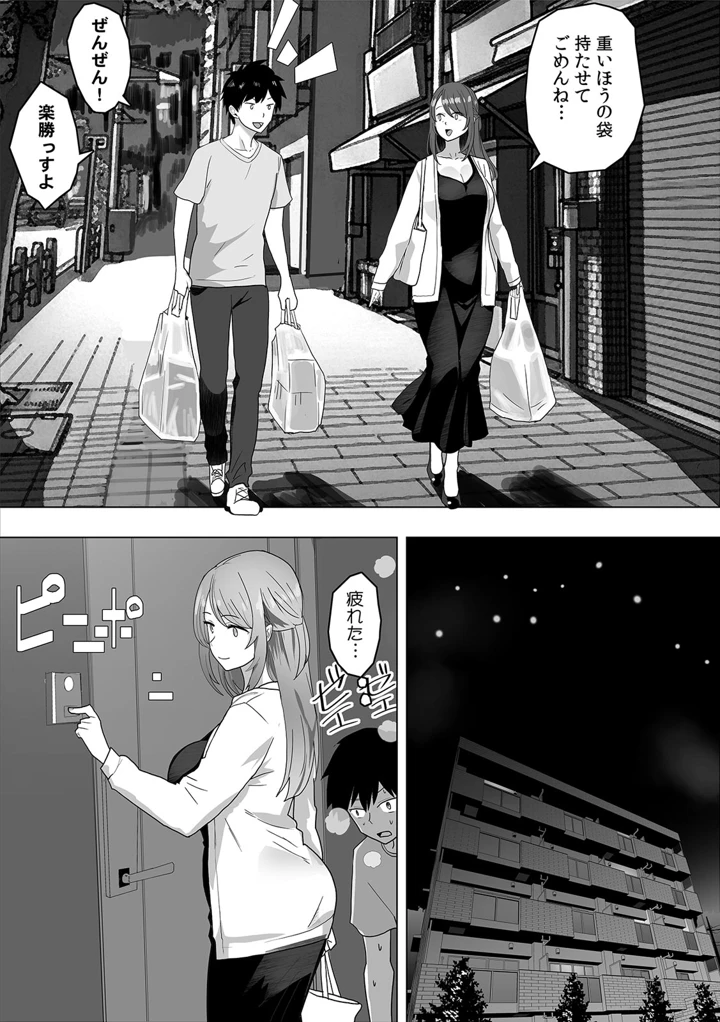 52ページ目