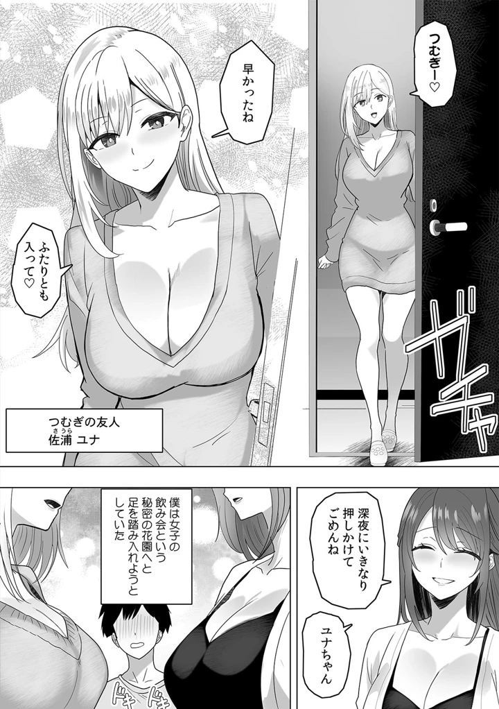 53ページ目