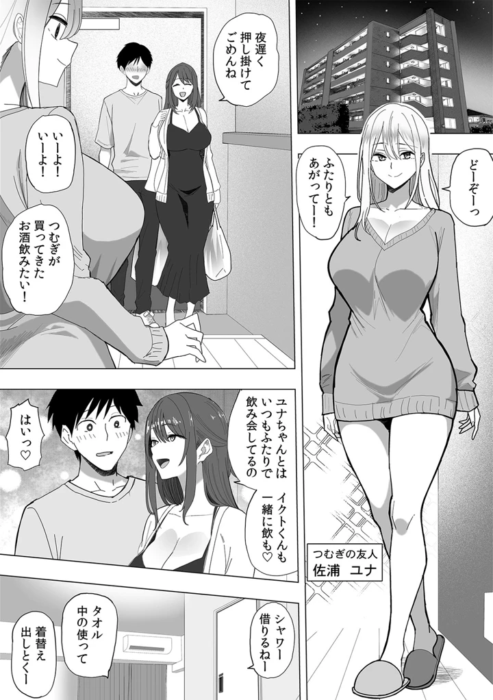 57ページ目