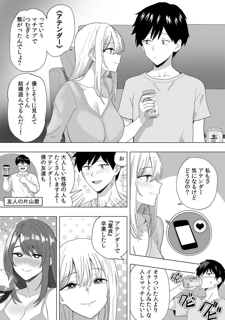 59ページ目