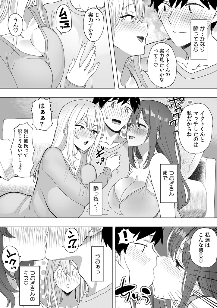 61ページ目