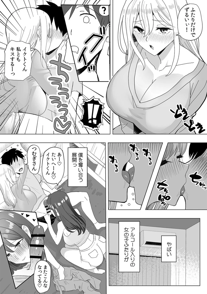 62ページ目