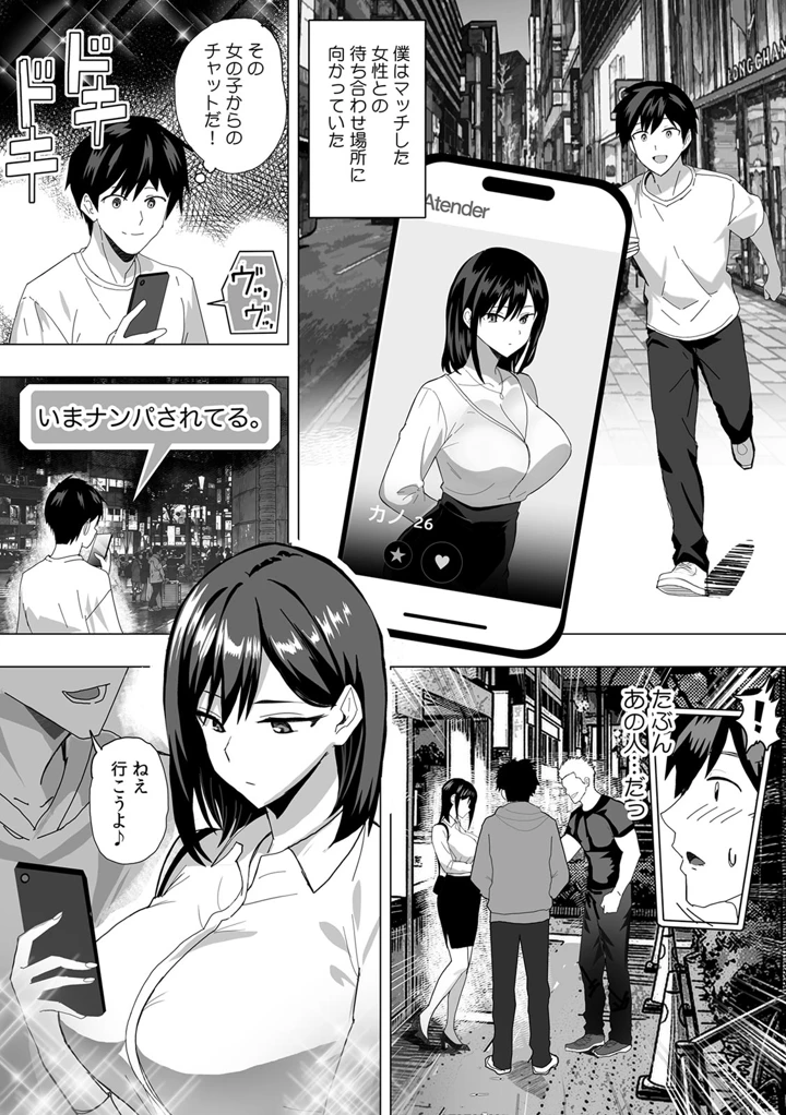 84ページ目