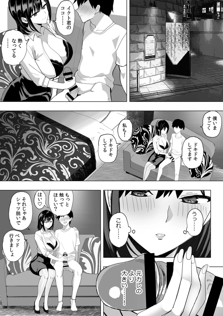 87ページ目