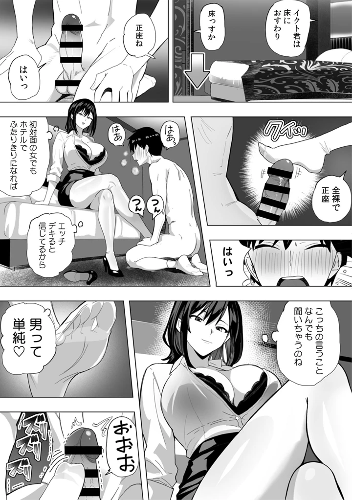 88ページ目