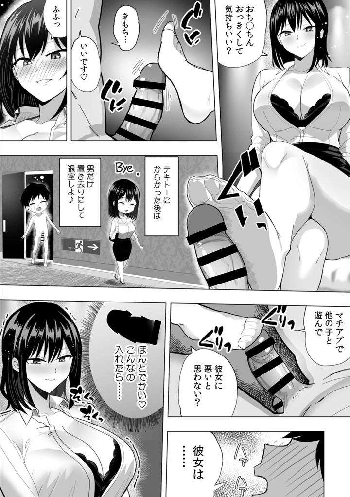 89ページ目