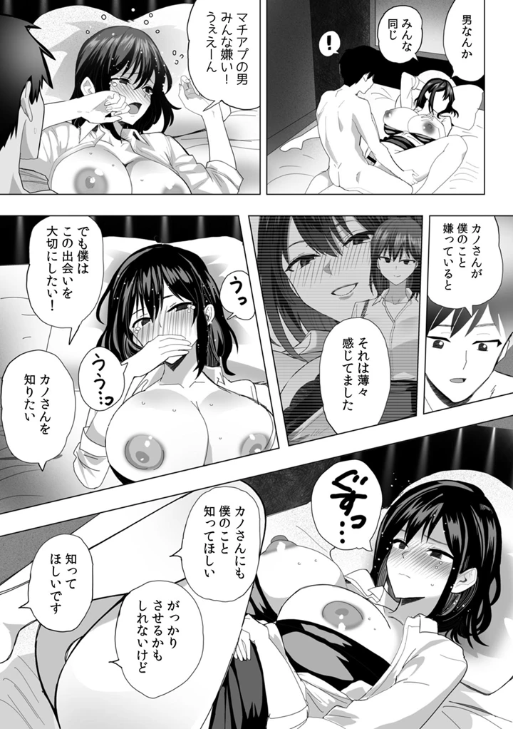 97ページ目