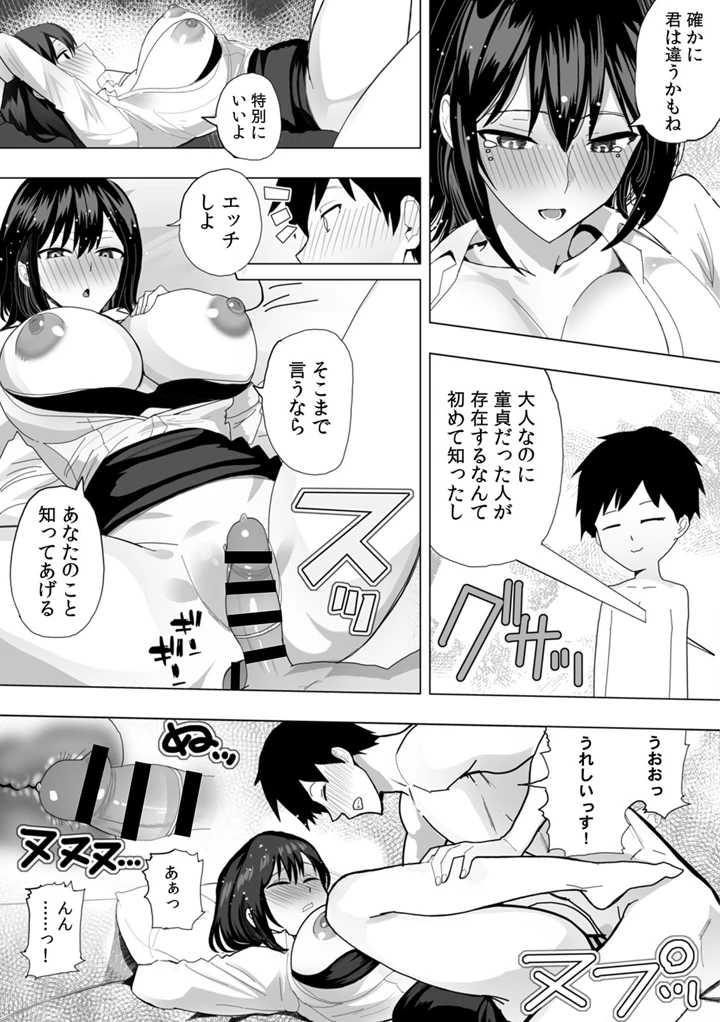 98ページ目