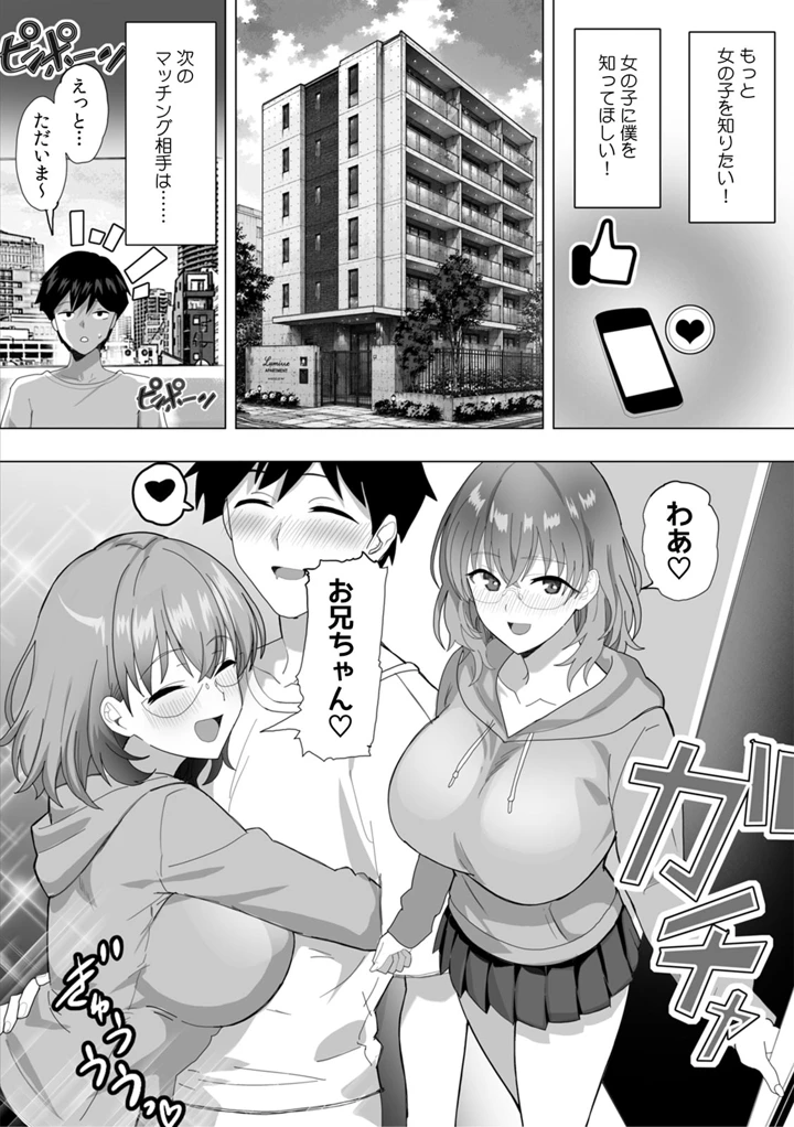 107ページ目