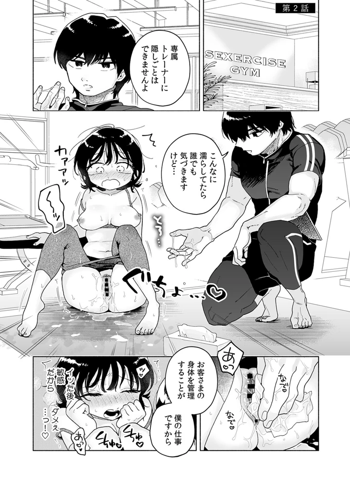 29ページ目