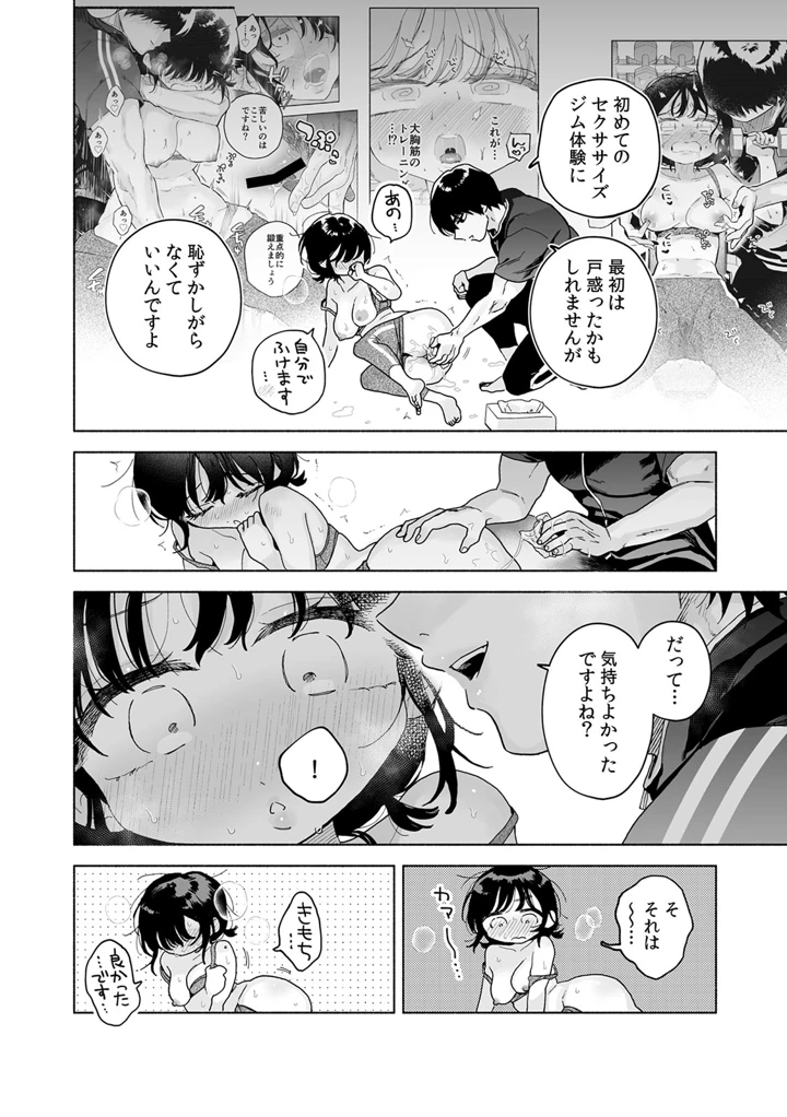 30ページ目