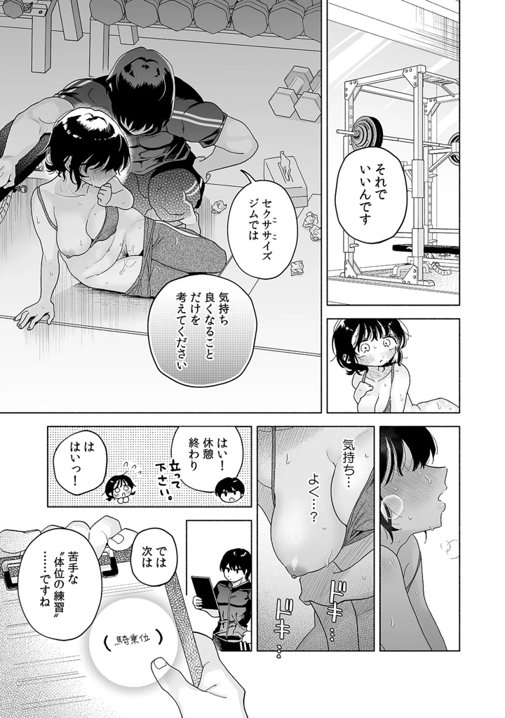 31ページ目