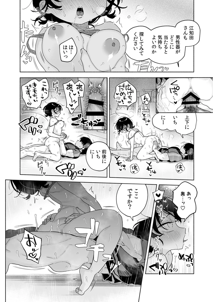44ページ目
