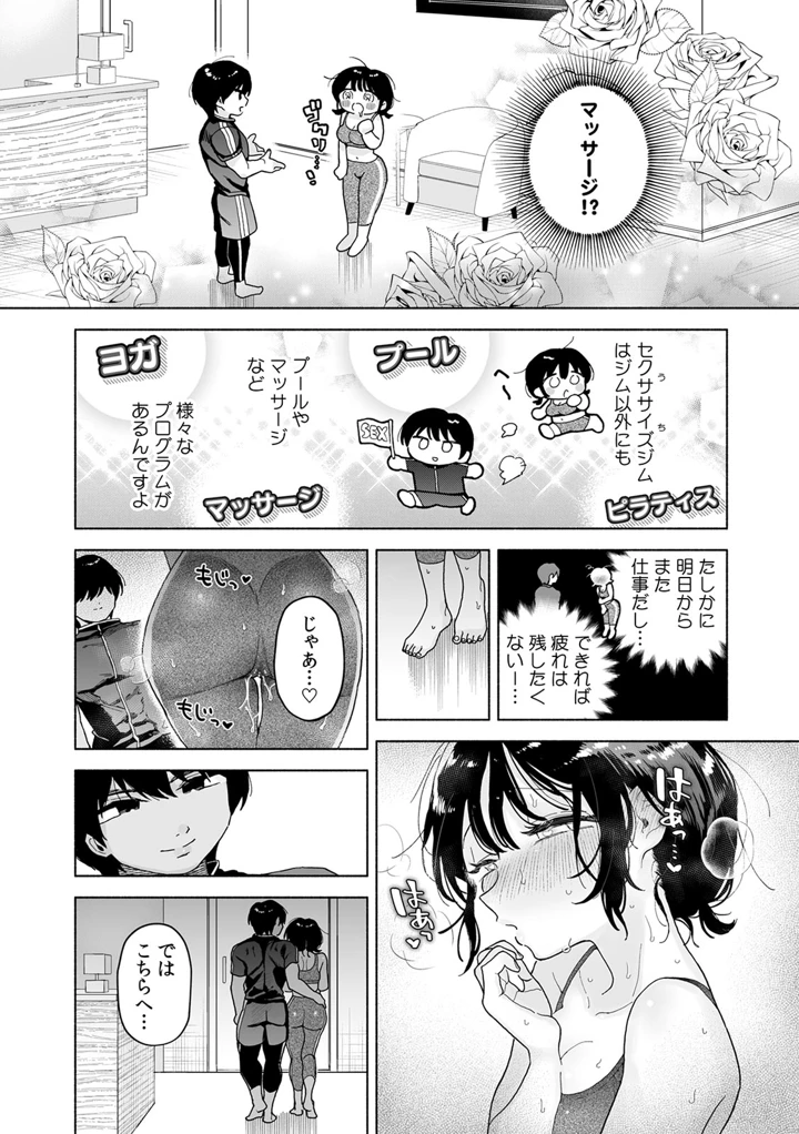 52ページ目