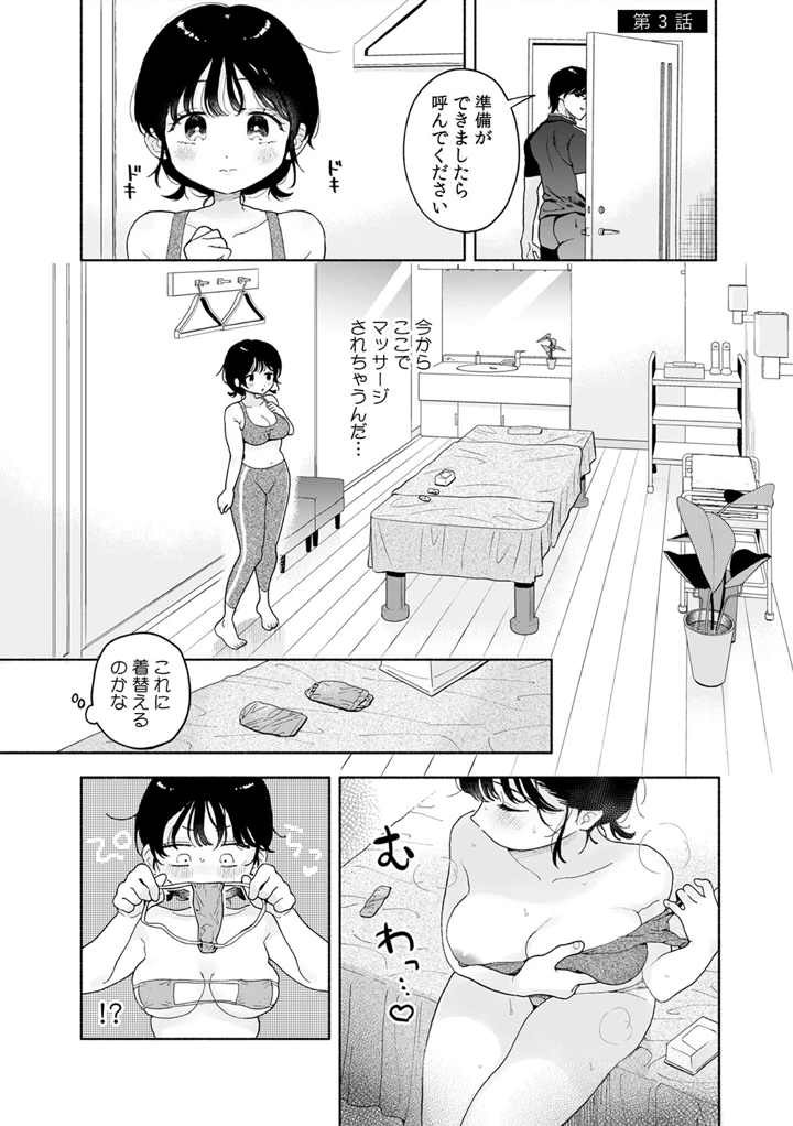 55ページ目