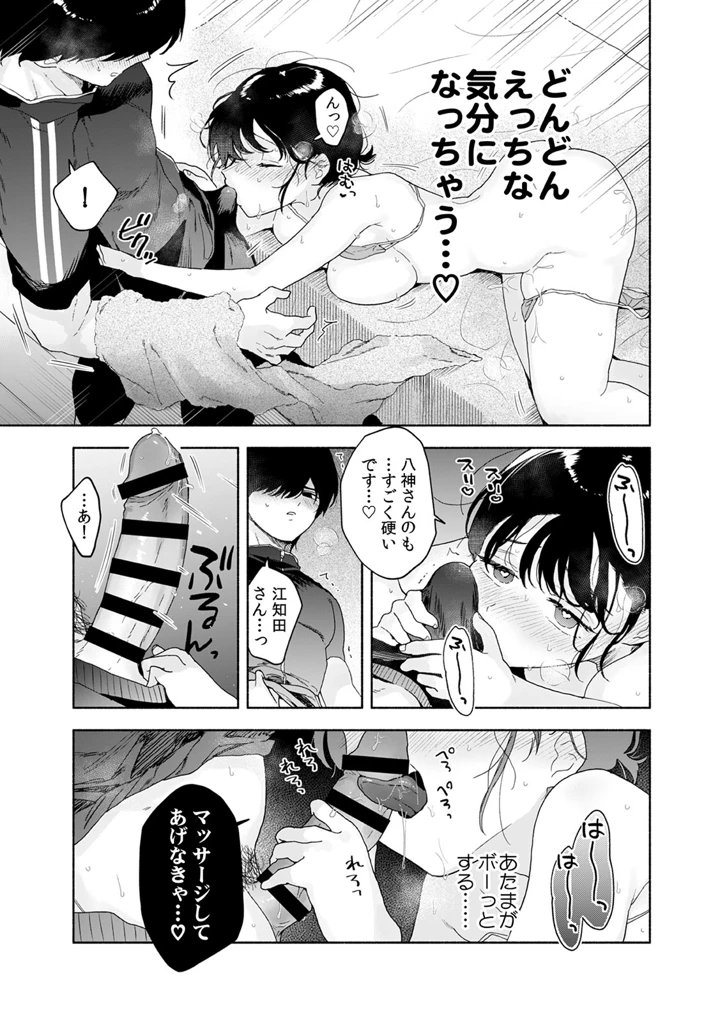 67ページ目