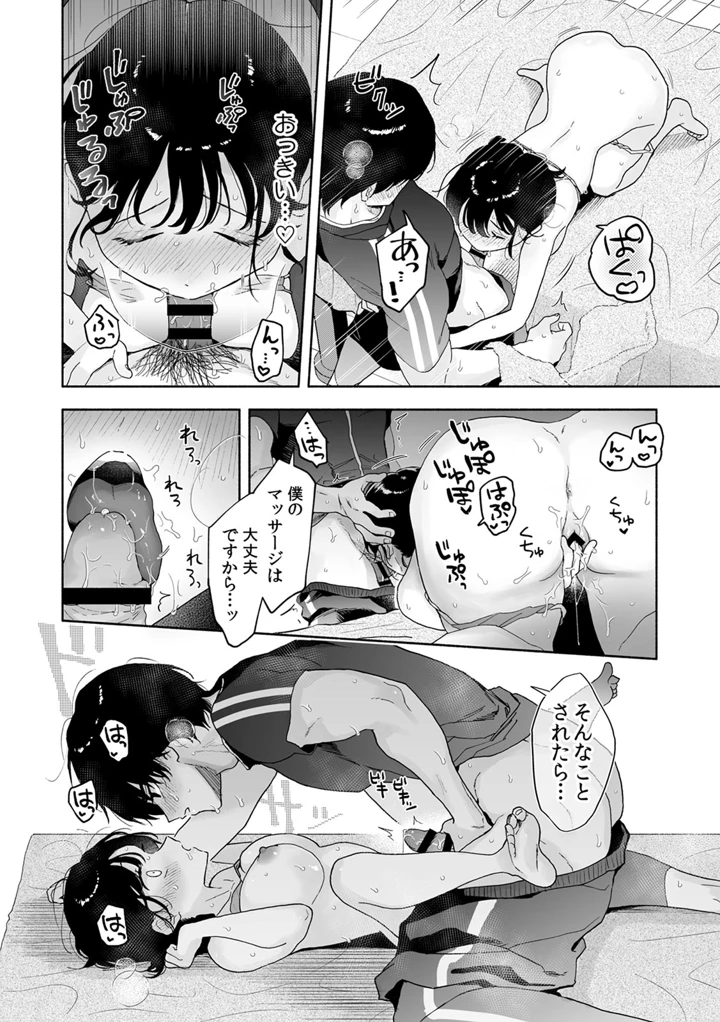 68ページ目