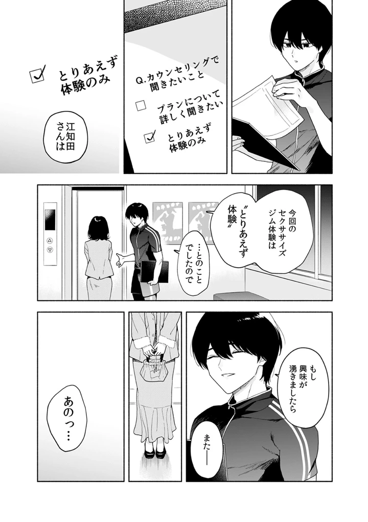 77ページ目