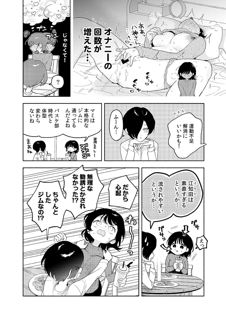 82ページ目