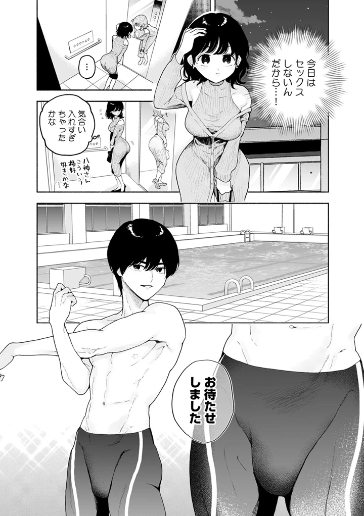 84ページ目