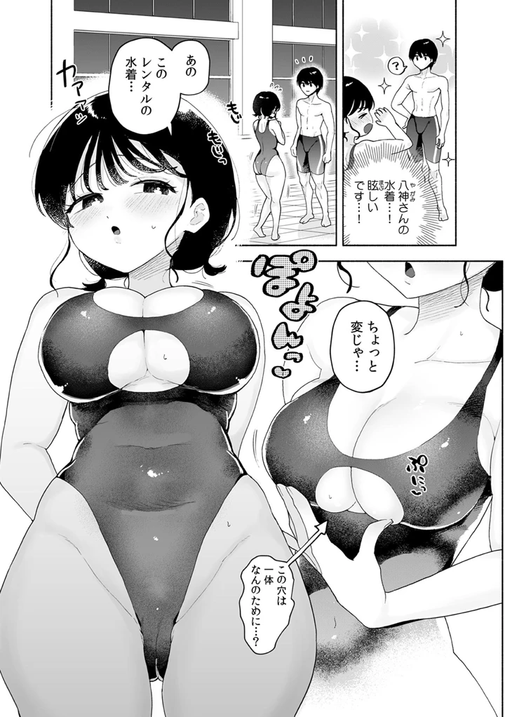 85ページ目