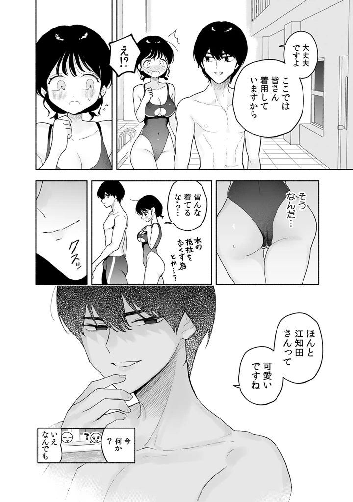 86ページ目