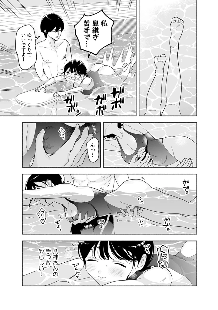 91ページ目