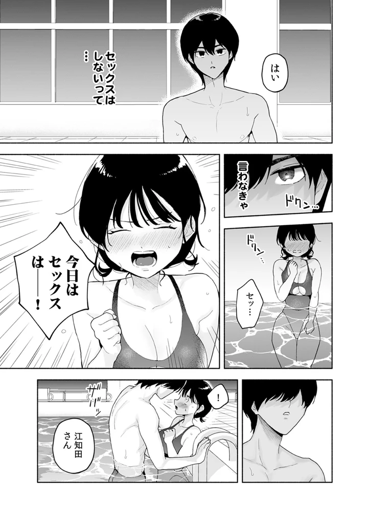 93ページ目