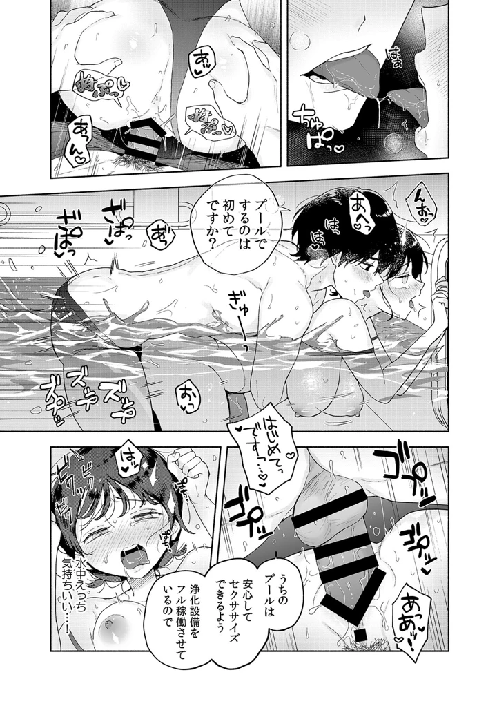 97ページ目