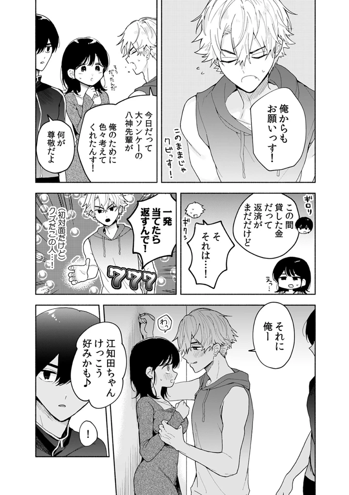 138ページ目