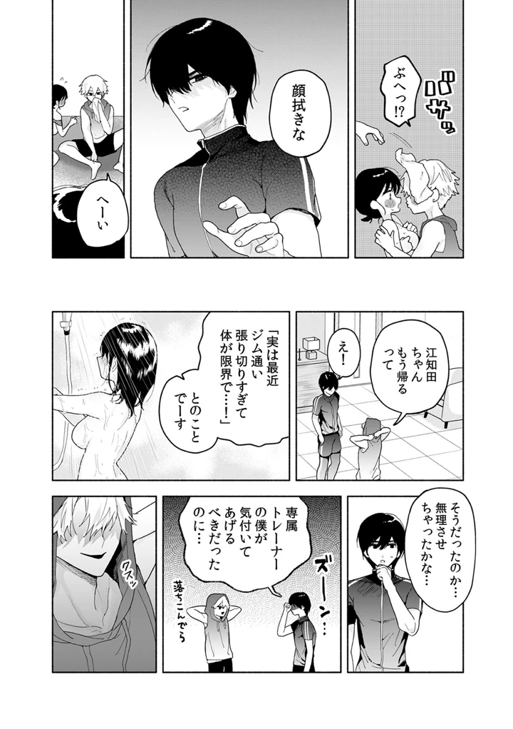 155ページ目