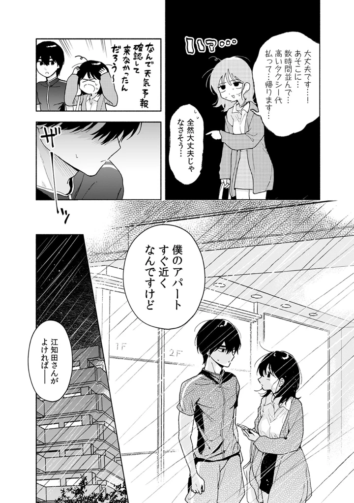 161ページ目