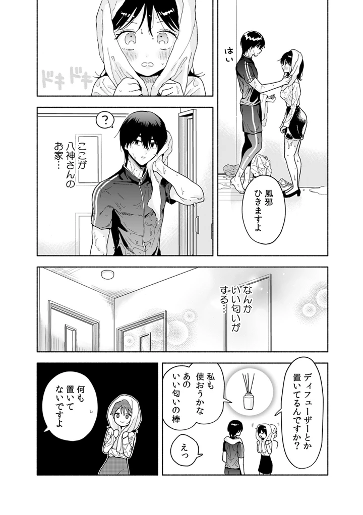 163ページ目