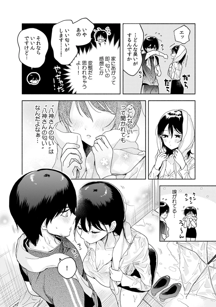 164ページ目