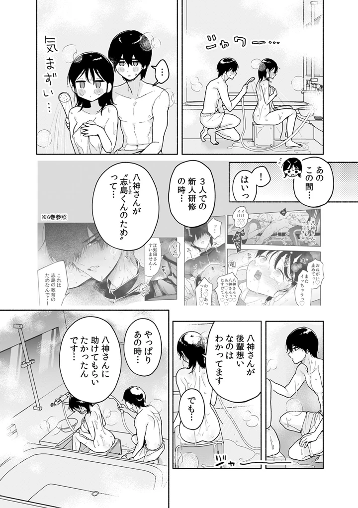 168ページ目