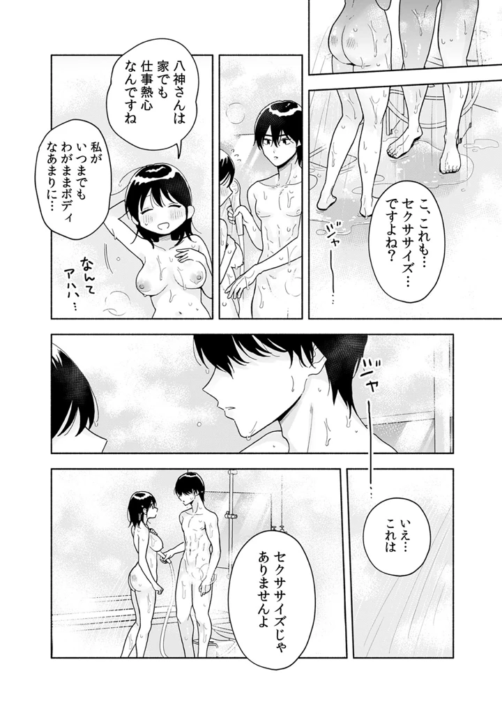 182ページ目