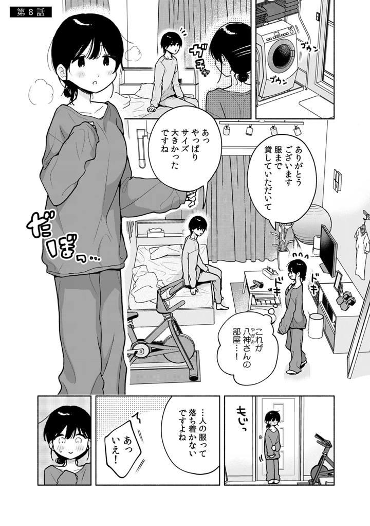 185ページ目