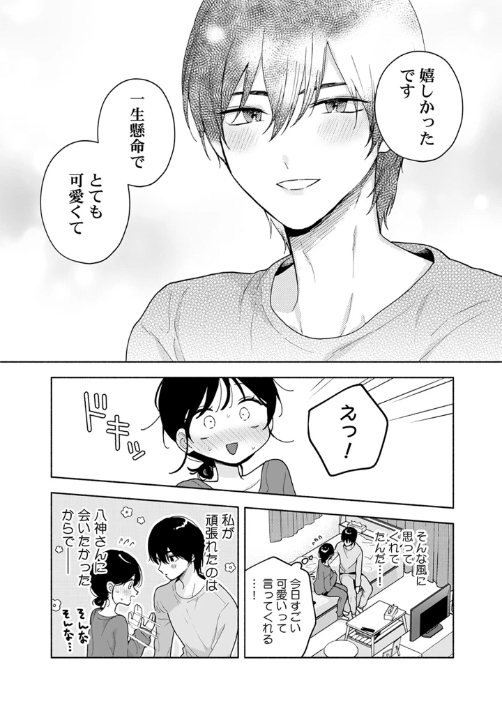 191ページ目