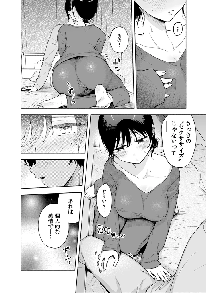 192ページ目