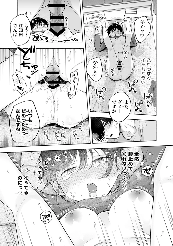 197ページ目